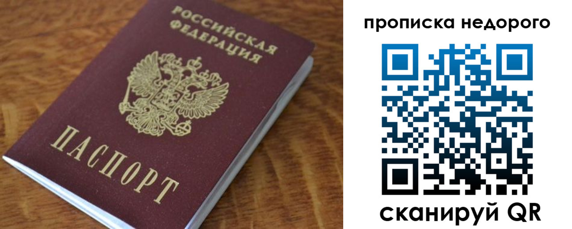 прописка 2025 в Тутаеве