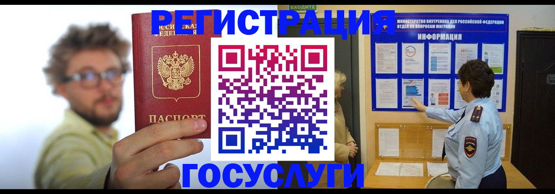 временная регистрация собственник в Тутаеве