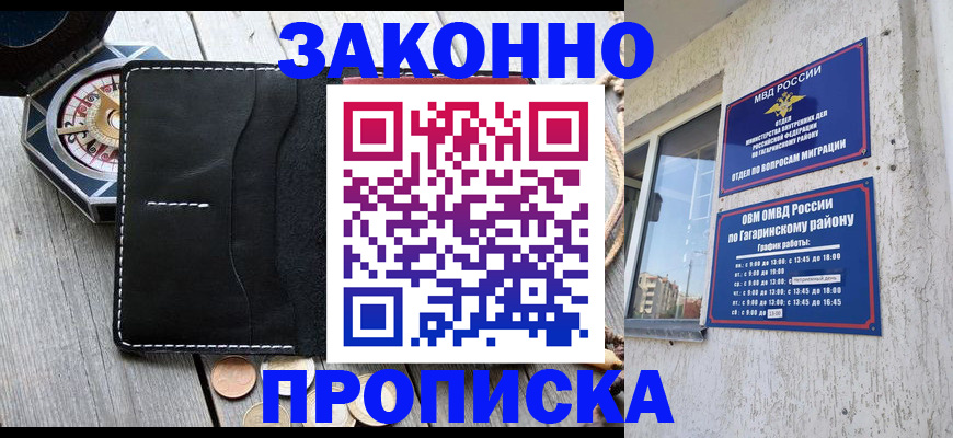 прописка иностранных граждан в Тутаеве