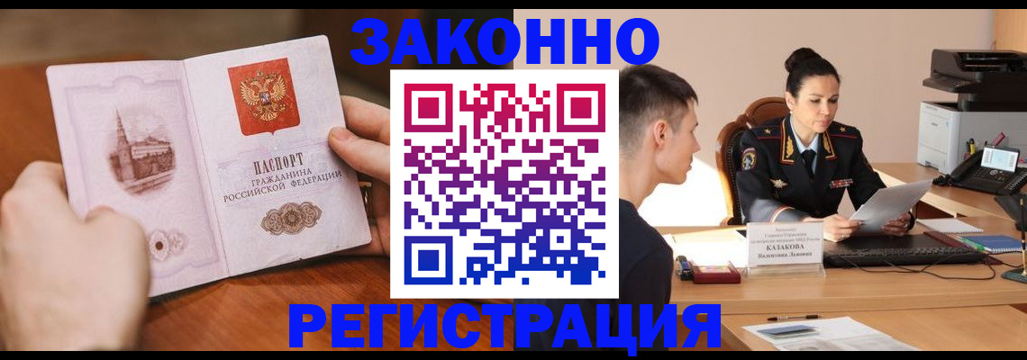 временная регистрация надежно в Тутаеве