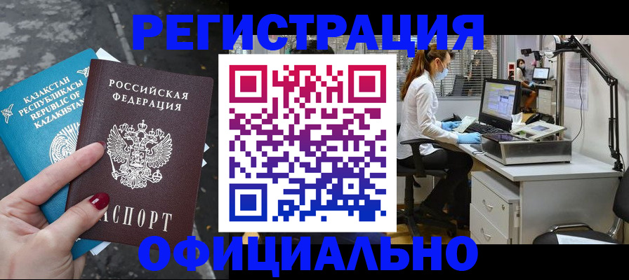 прописка иностранных граждан в Тутаеве