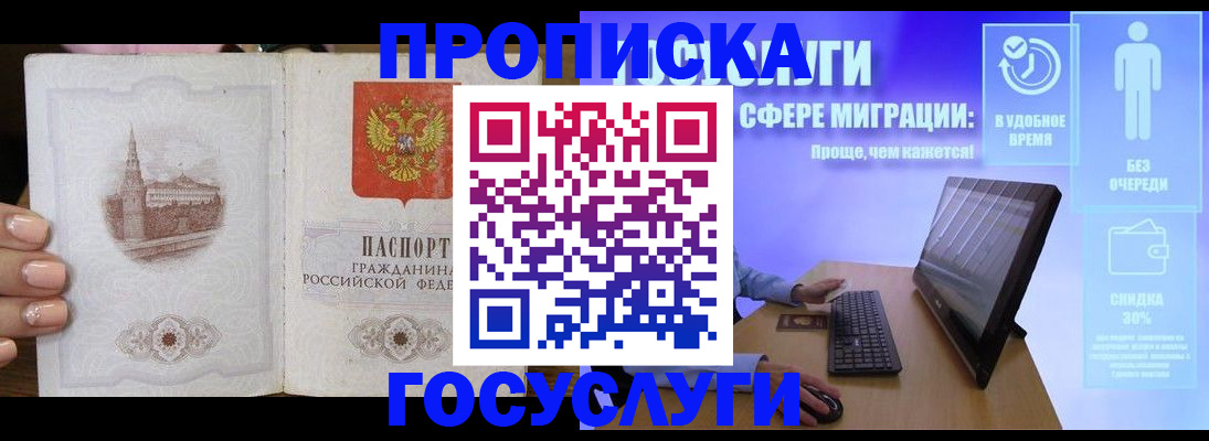 прописка для школы в Тутаеве