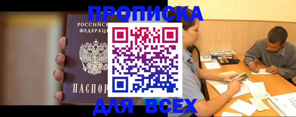 временная регистрация для всех в Тутаеве