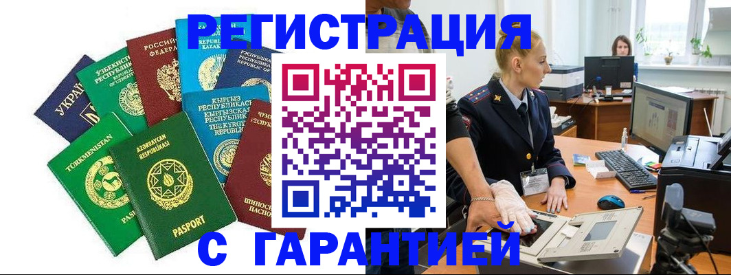 прописка гарантия в Тутаеве